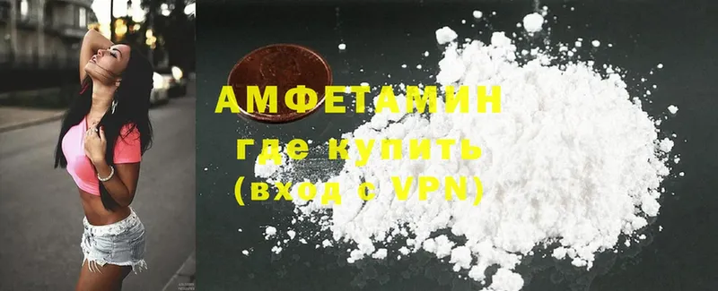АМФЕТАМИН VHQ Северск
