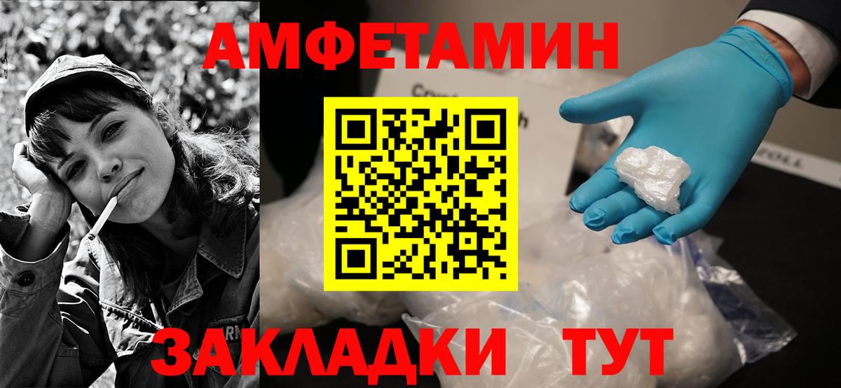 Amphetamine Розовый  Северск 