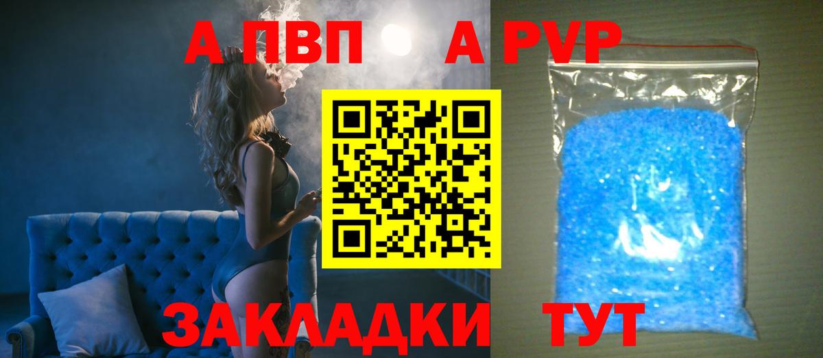 A-PVP  Alfa_PVP СК КРИС  Северск  A-PVP кристаллы  Alfa_PVP СК 