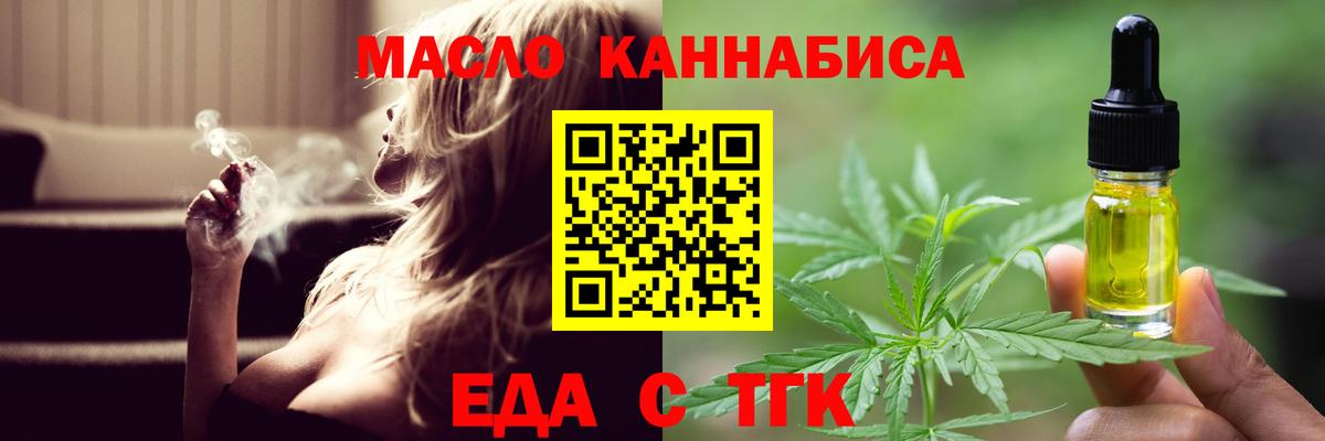 Canna-Cookies конопля  Вход с VPN  Северск 