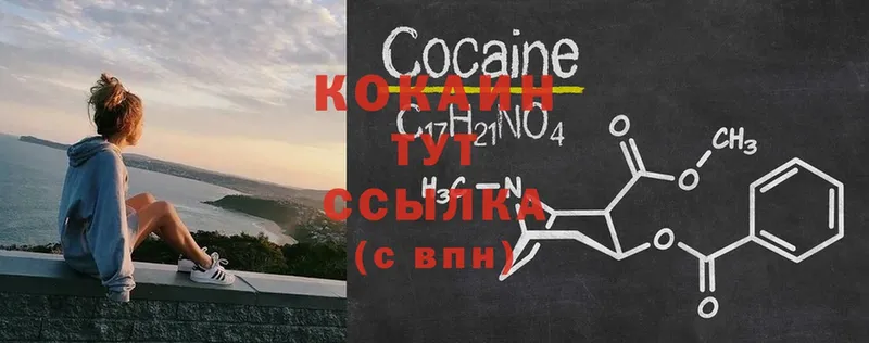 Cocaine Эквадор mega ссылки Северск
