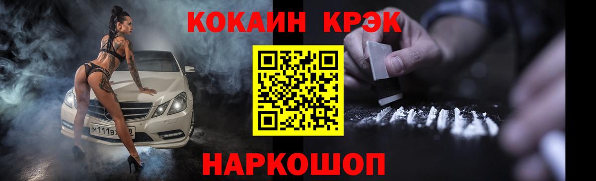 Северск  Кокаин  КОКАИН 97%  Вход с VPN  КОКАИН Columbia 