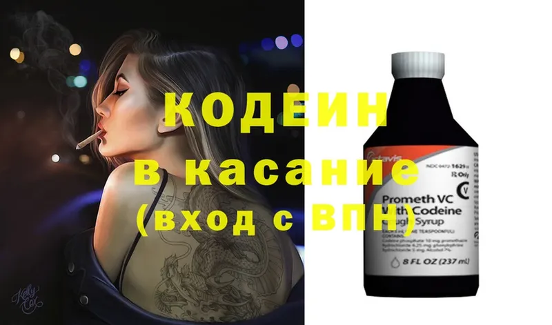 ссылка на мегу сайт  хочу   Северск  Кодеиновый сироп Lean напиток Lean (лин) 