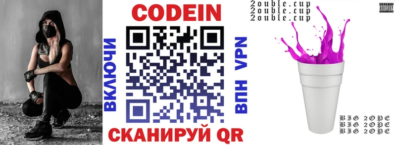 Кодеиновый сироп Lean напиток Lean (лин)  Северск 