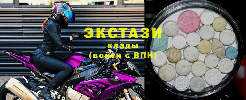 Экстази 99%  Северск 