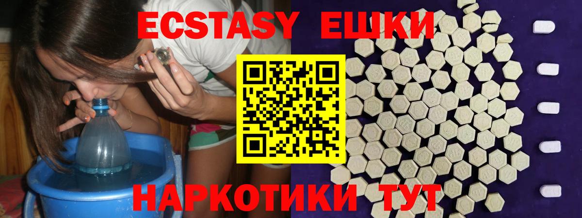 Экстази диски Северск