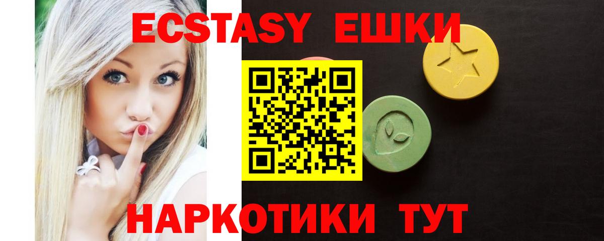 ЭКСТАЗИ Дубай  ЭКСТАЗИ MDMA  гидра ССЫЛКА  Вход с VPN  Северск 