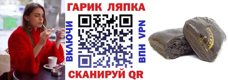 ГАШИШ гарик  как найти наркотики  Северск 
