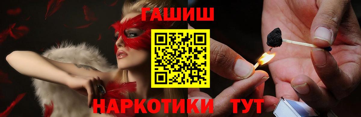Гашиш гашик Северск