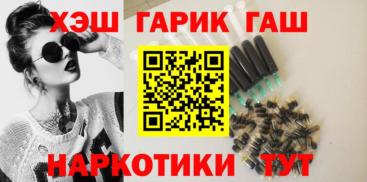 Гашиш  Северск  Гашиш хэш  ГАШ Изолятор 