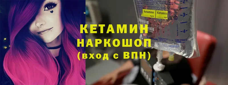 Кетамин VHQ  закладка  Северск 