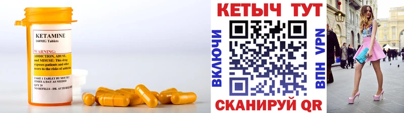 даркнет сайт  Северск  Кетамин ketamine 