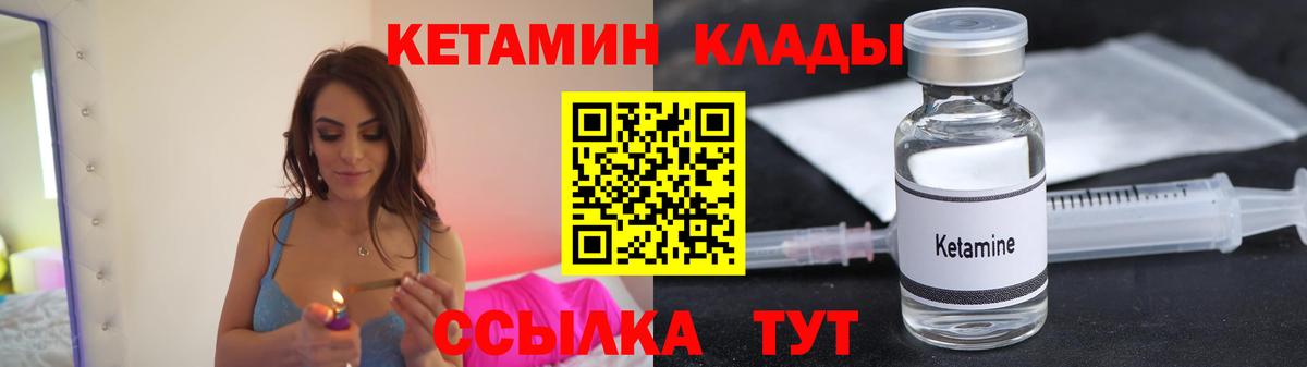 Северск  KRAKEN ссылка  Вход с VPN  КЕТАМИН VHQ 