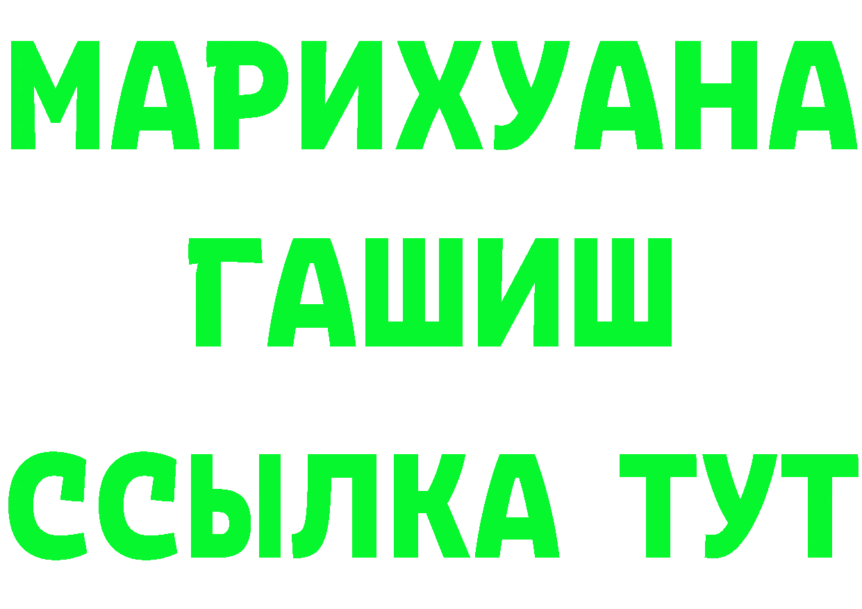 Героин гречка зеркало нарко площадка гидра Северск