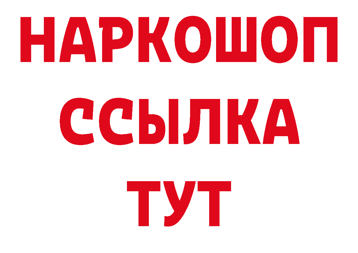 МЕТАДОН белоснежный сайт сайты даркнета hydra Северск