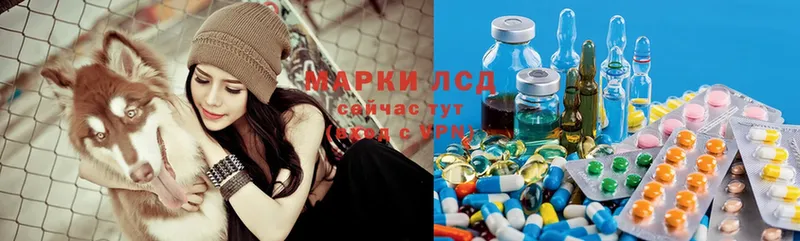 Лсд 25 экстази кислота  Северск 