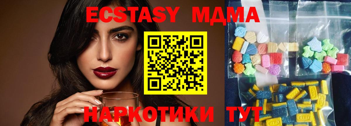 MDMA кристаллы Северск