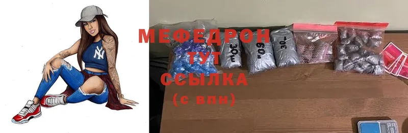 Меф mephedrone  Северск 
