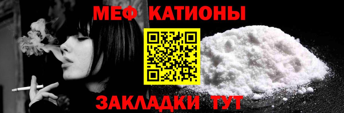 Мефедрон  Меф 4 MMC  МЯУ-МЯУ мяу мяу  Вход с VPN  Северск 