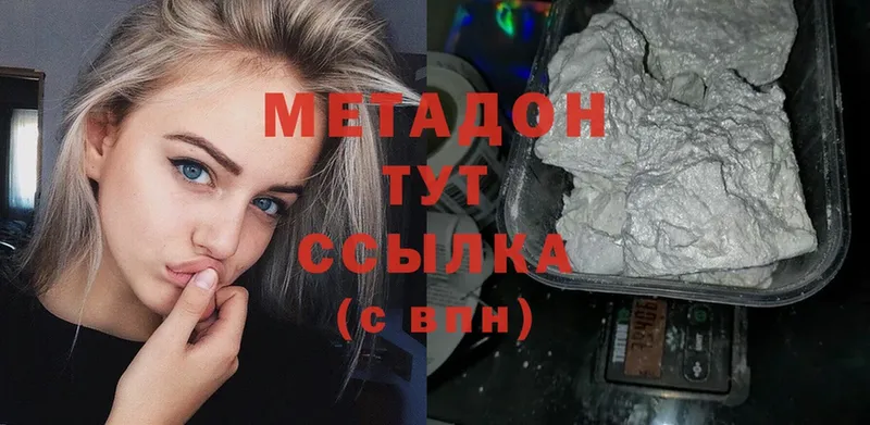 Метадон белоснежный Северск