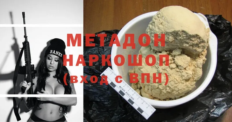 Метадон мёд  блэк спрут зеркало  Северск 