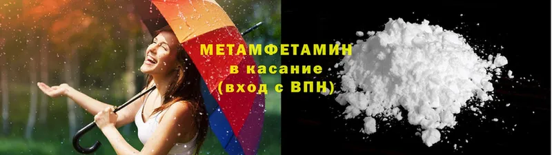 Первитин винт  Северск 