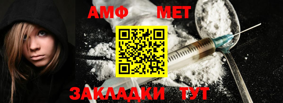 Метамфетамин Methamphetamine Северск
