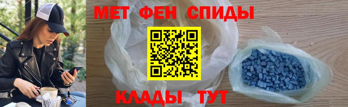 Северск  Первитин мет  Первитин мет  Метамфетамин  Вход с VPN 