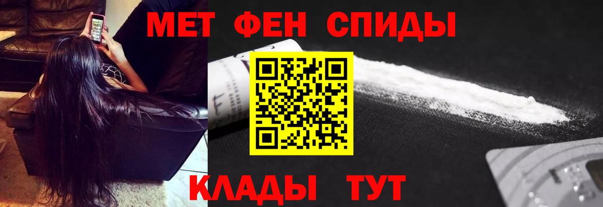 Первитин пудра  Северск 