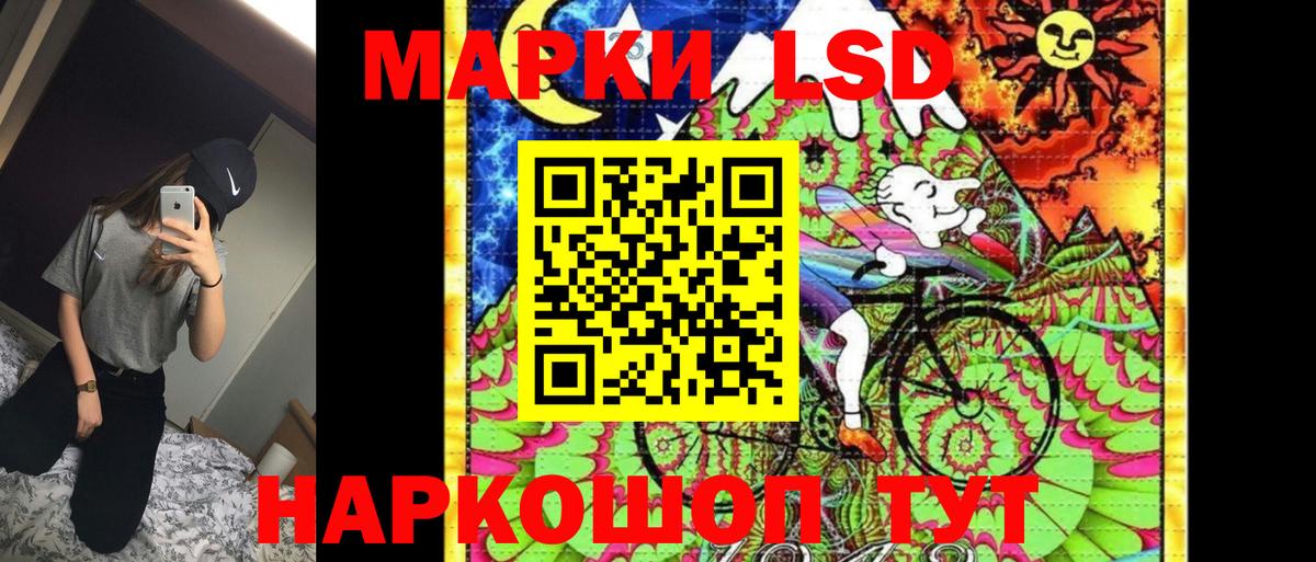 Наркотические марки 1,8мг Северск