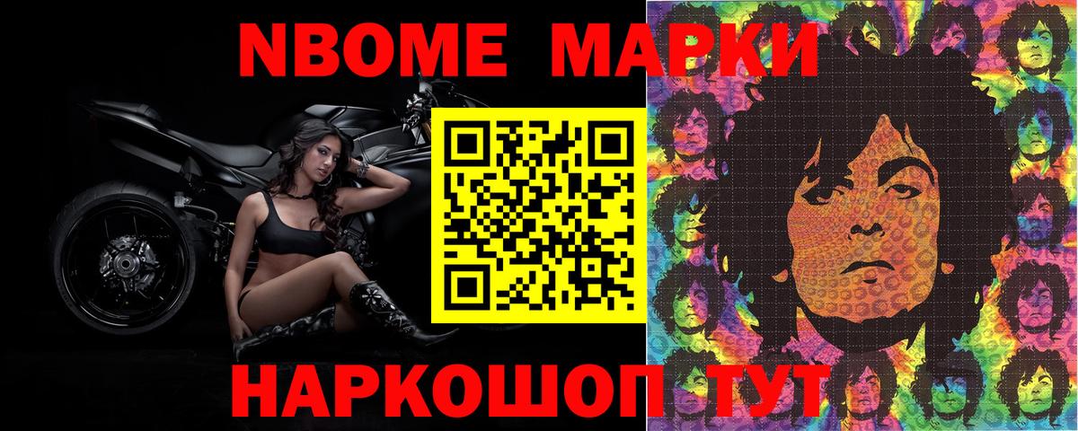 Марки 25I-NBOMe 1,5мг  Вход с VPN  Северск 