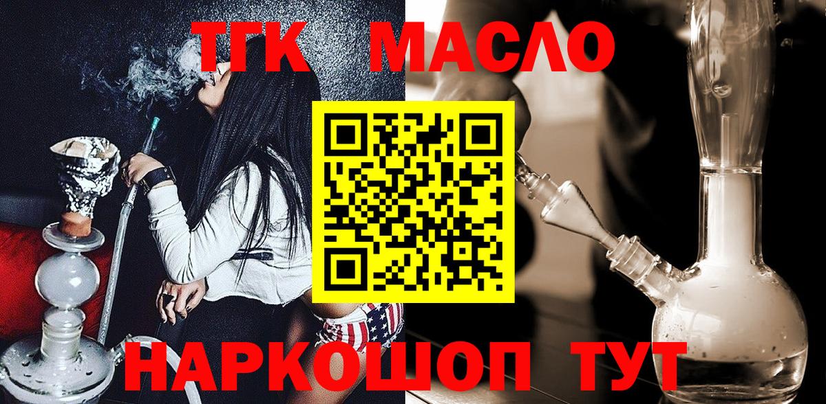 цены   ТГК Wax  Вход с VPN  Северск 