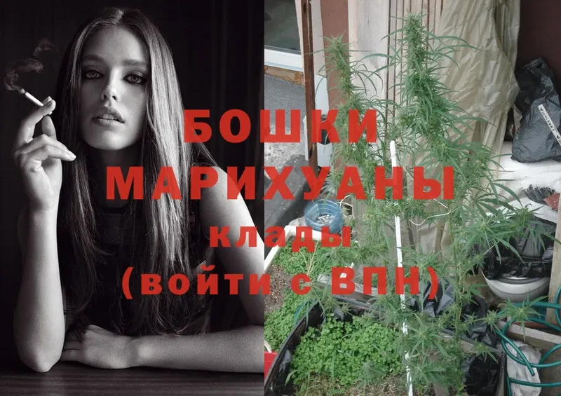 Канабис Ganja  Северск 