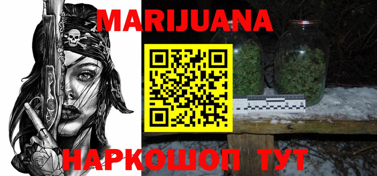 Конопля планчик  Марихуана THC 21%  Конопля индика  Северск 